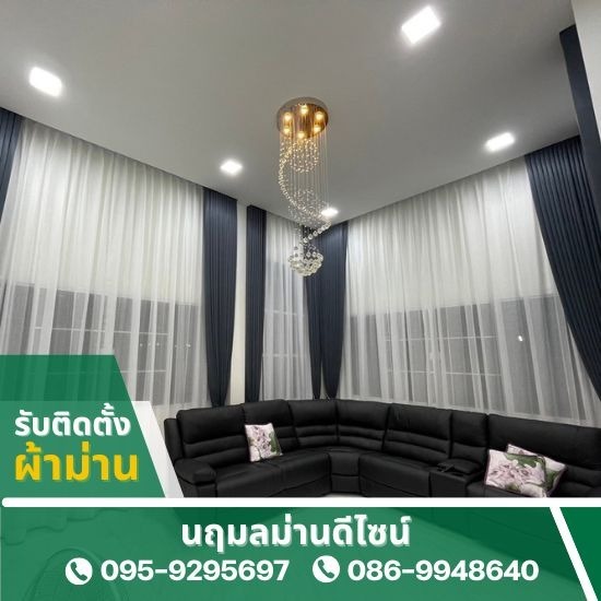 รับตัดผ้าม่านราคาถูก รับตัดผ้าม่านราคาถูก