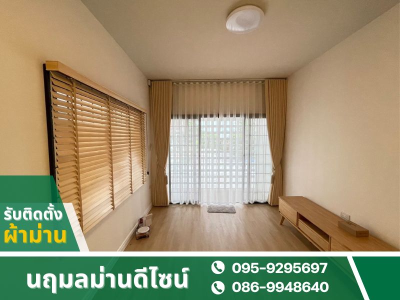 รับผลิตผ้าม่าน ผลิตมู่ลี่