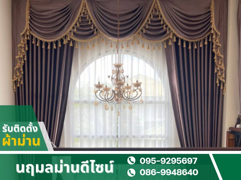 รับออกแบบผลิตผ้าม่าน โดยช่างมืออาชีพ